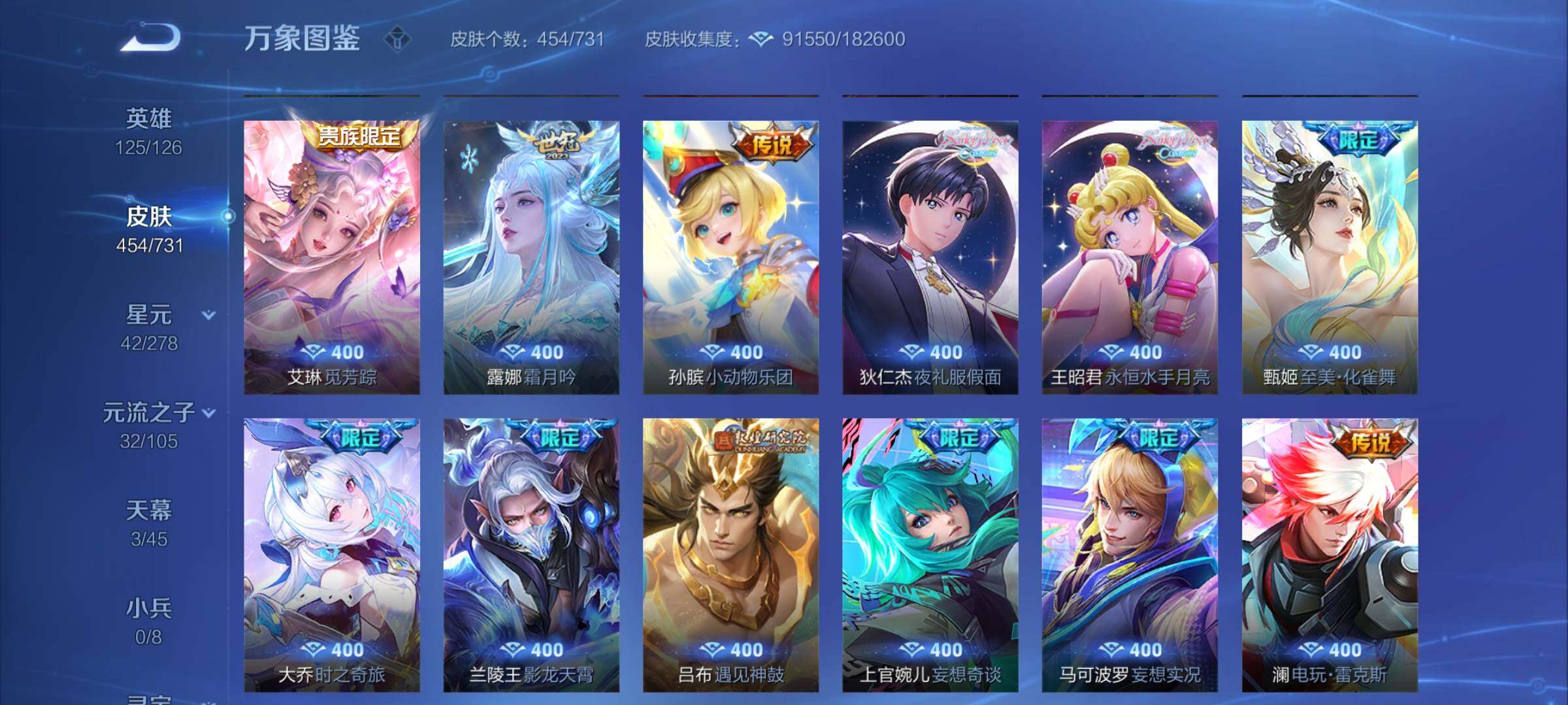 WZCMY3275151王者荣耀账号详情图15 WZCMY3275151王者荣耀账号详情图15