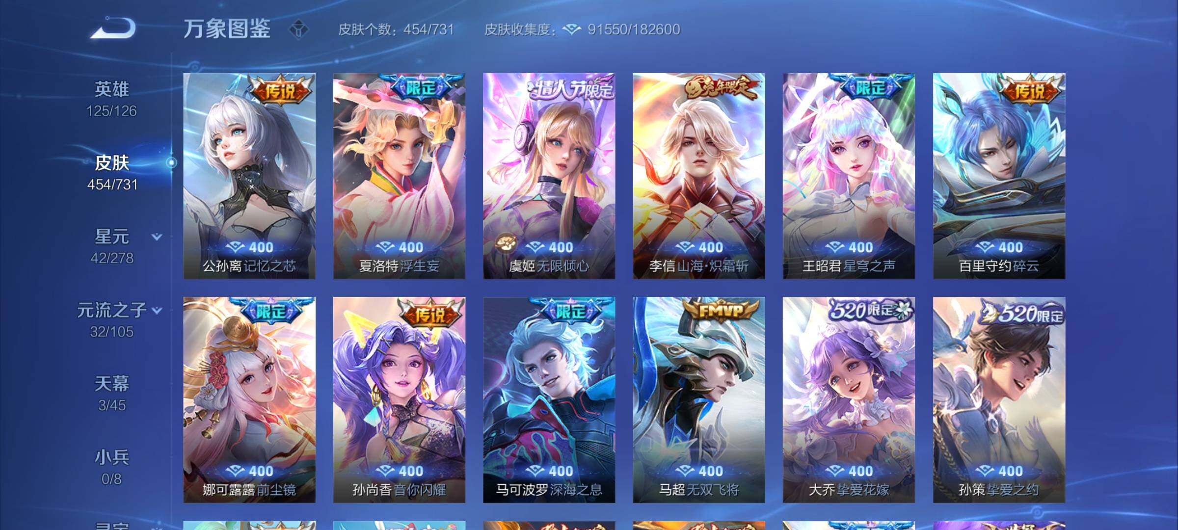 WZCMY3275151王者荣耀账号详情图16 WZCMY3275151王者荣耀账号详情图16