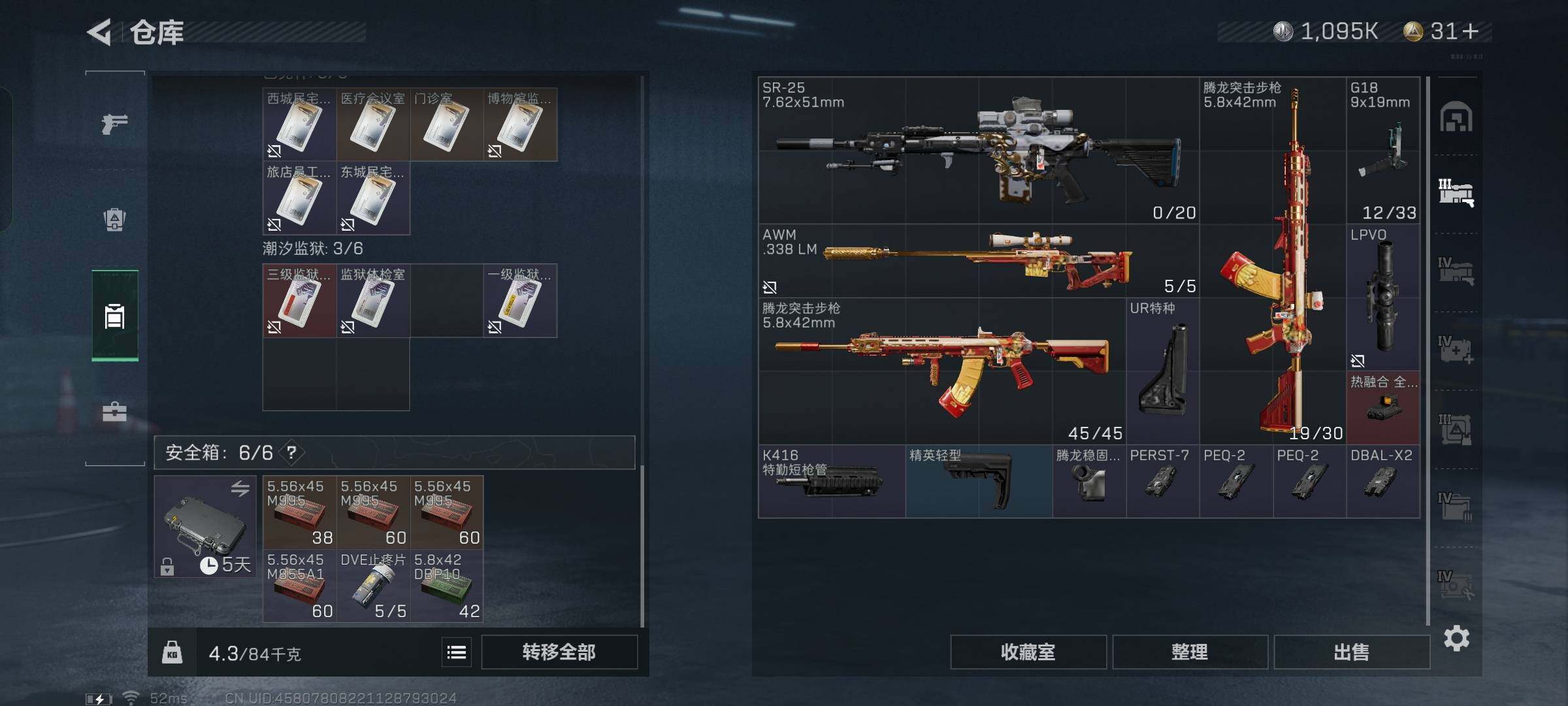 SJZYXS330033三角洲行动账号详情图16