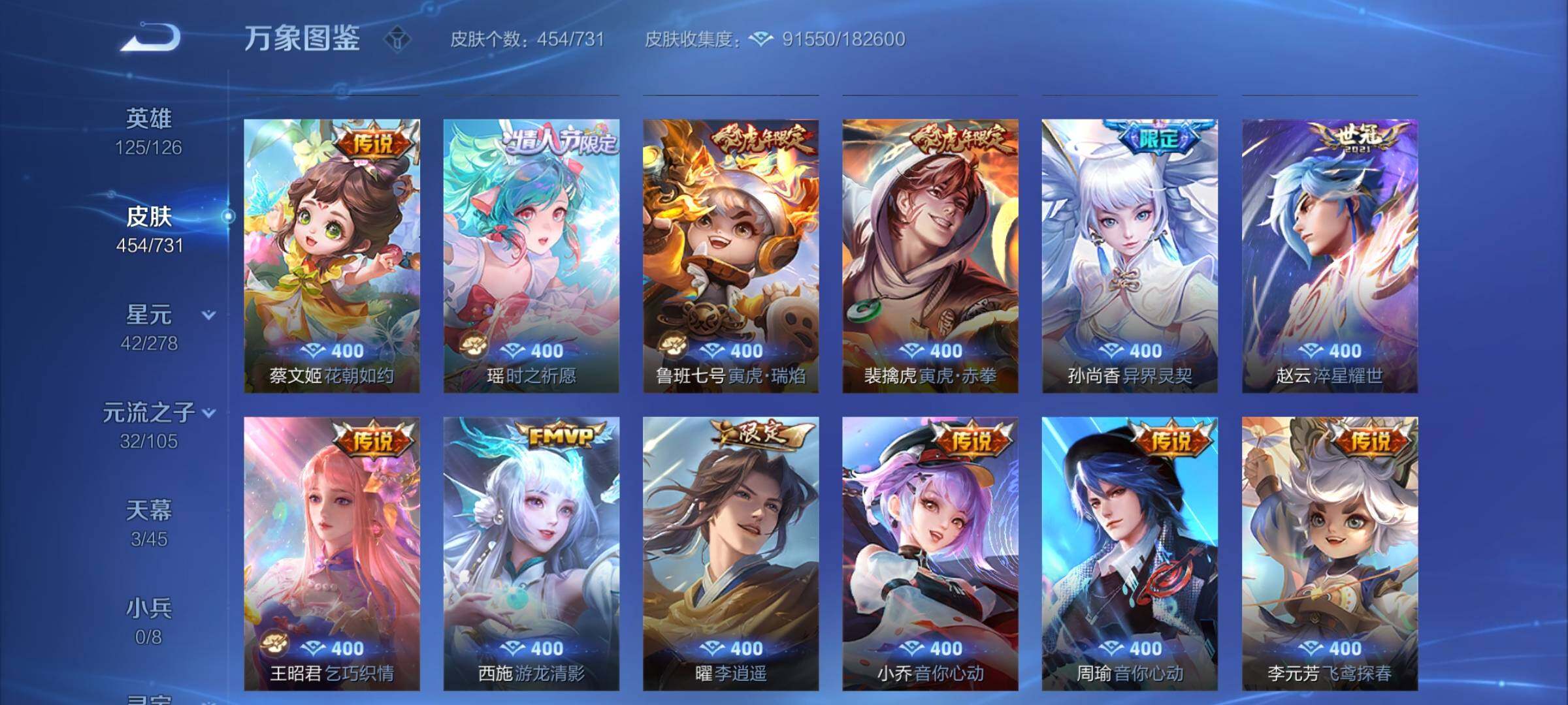 WZCMY3275151王者荣耀账号详情图17 WZCMY3275151王者荣耀账号详情图17