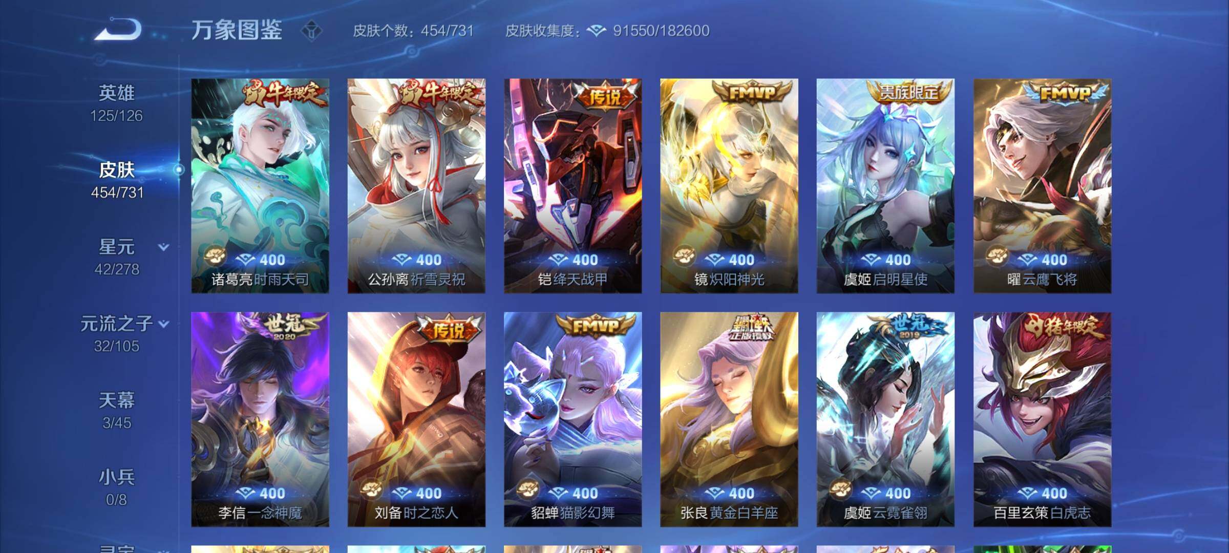 WZCMY3275151王者荣耀账号详情图18 WZCMY3275151王者荣耀账号详情图18