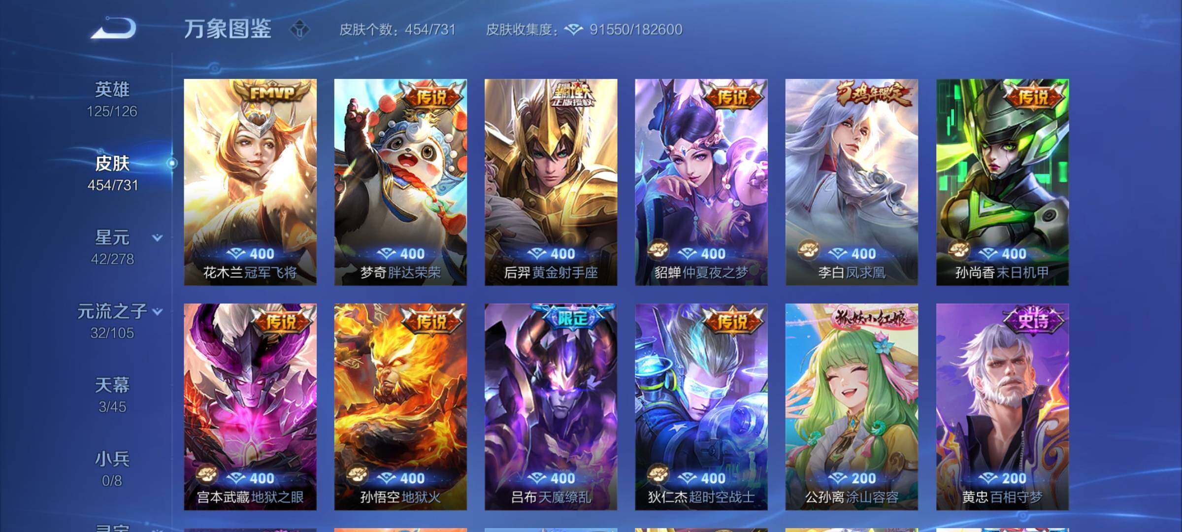 WZCMY3275151王者荣耀账号详情图19 WZCMY3275151王者荣耀账号详情图19