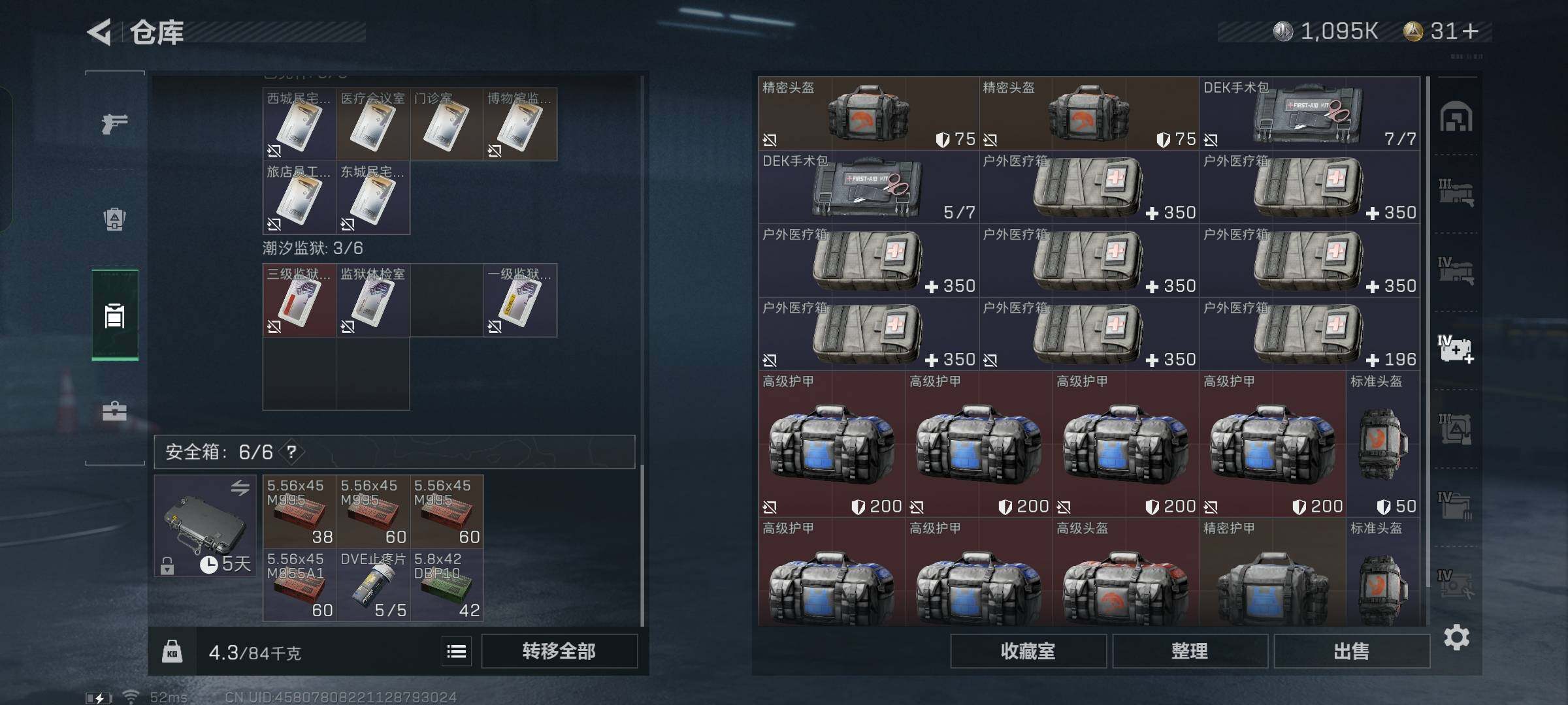 SJZYXS330033三角洲行动账号详情图18