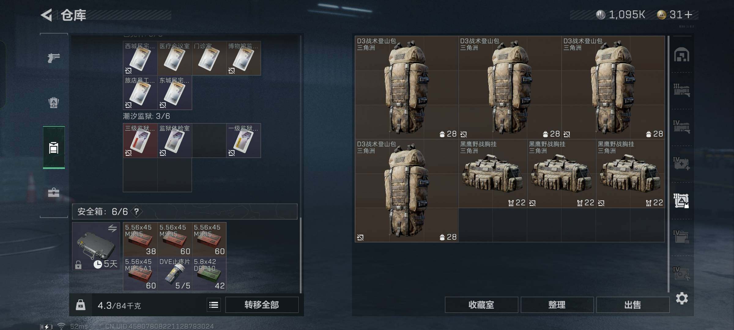 SJZYXS330033三角洲行动账号详情图19