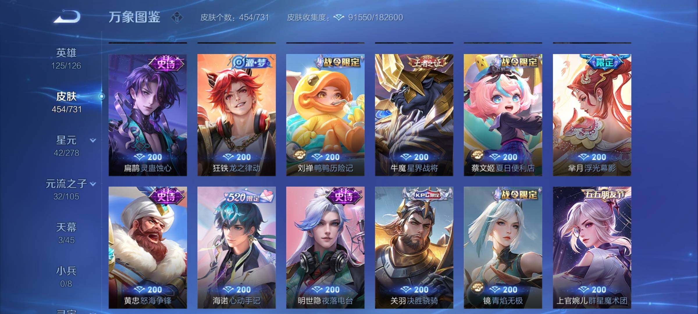 WZCMY3275151王者荣耀账号详情图20 WZCMY3275151王者荣耀账号详情图20