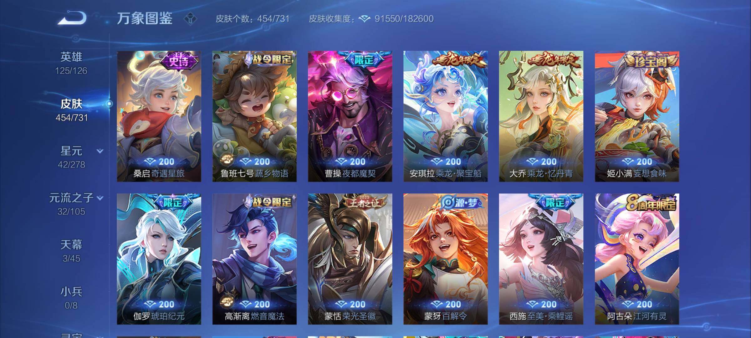 WZCMY3275151王者荣耀账号详情图21 WZCMY3275151王者荣耀账号详情图21