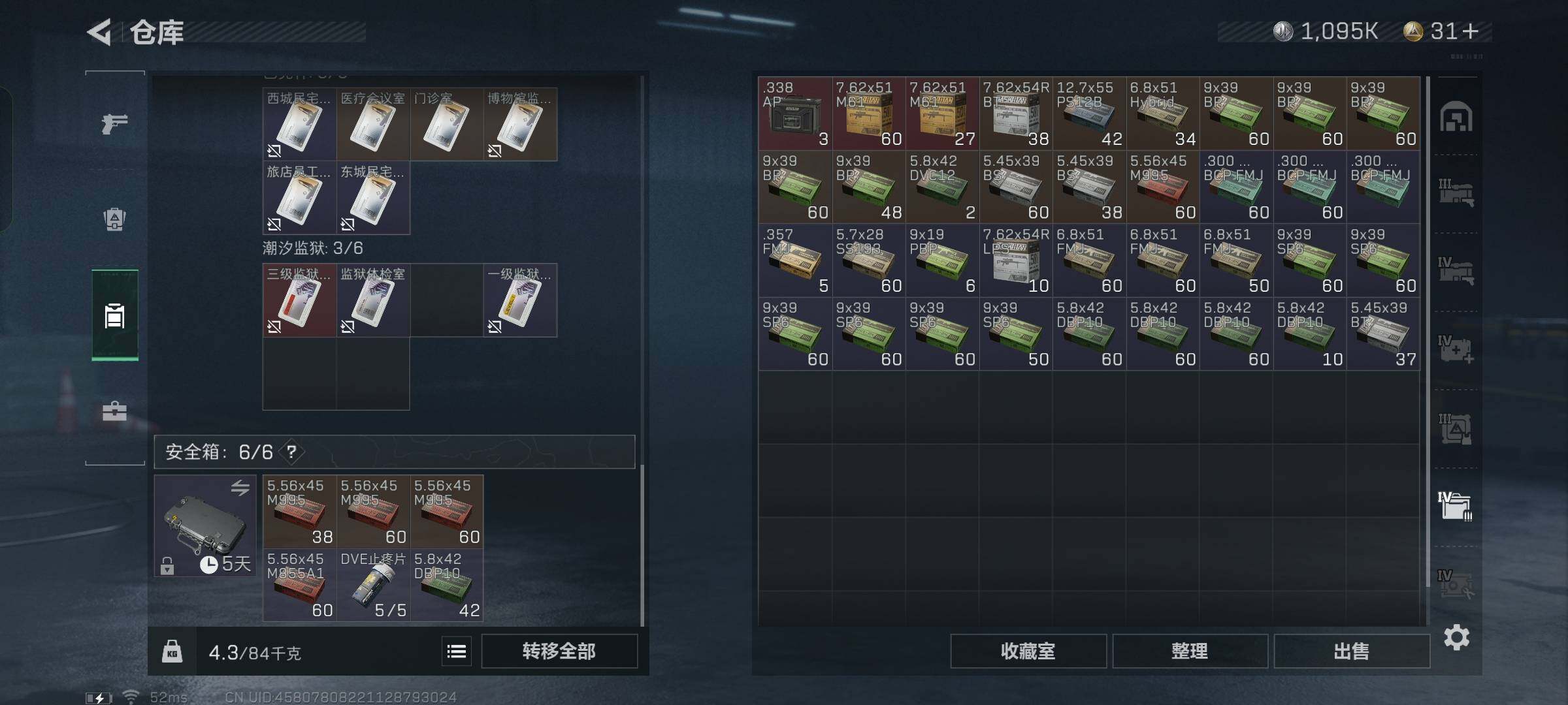 SJZYXS330033三角洲行动账号详情图20