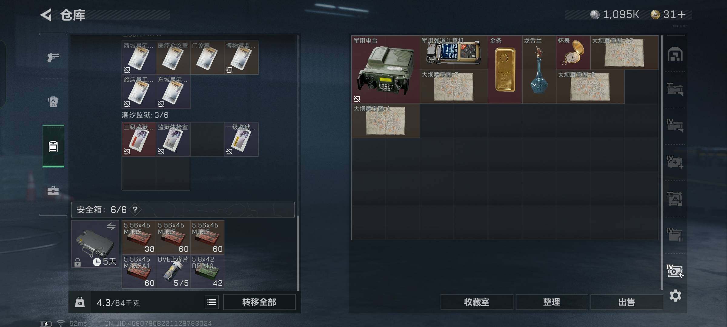 SJZYXS330033三角洲行动账号详情图21