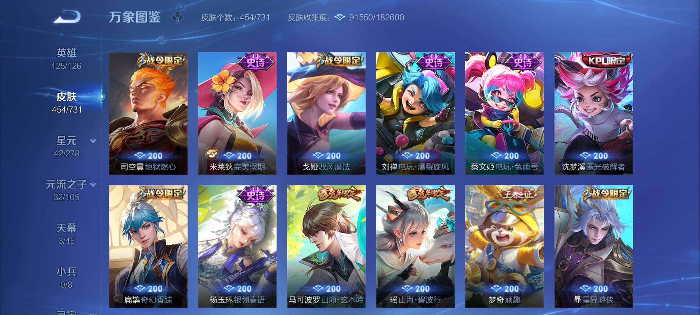 WZCMY3275151王者荣耀账号详情图22 WZCMY3275151王者荣耀账号详情图22