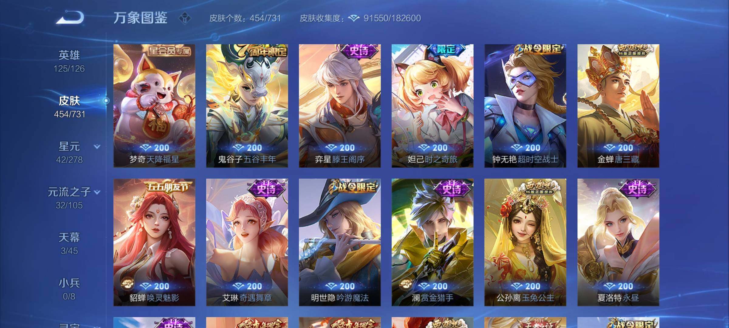 WZCMY3275151王者荣耀账号详情图23 WZCMY3275151王者荣耀账号详情图23