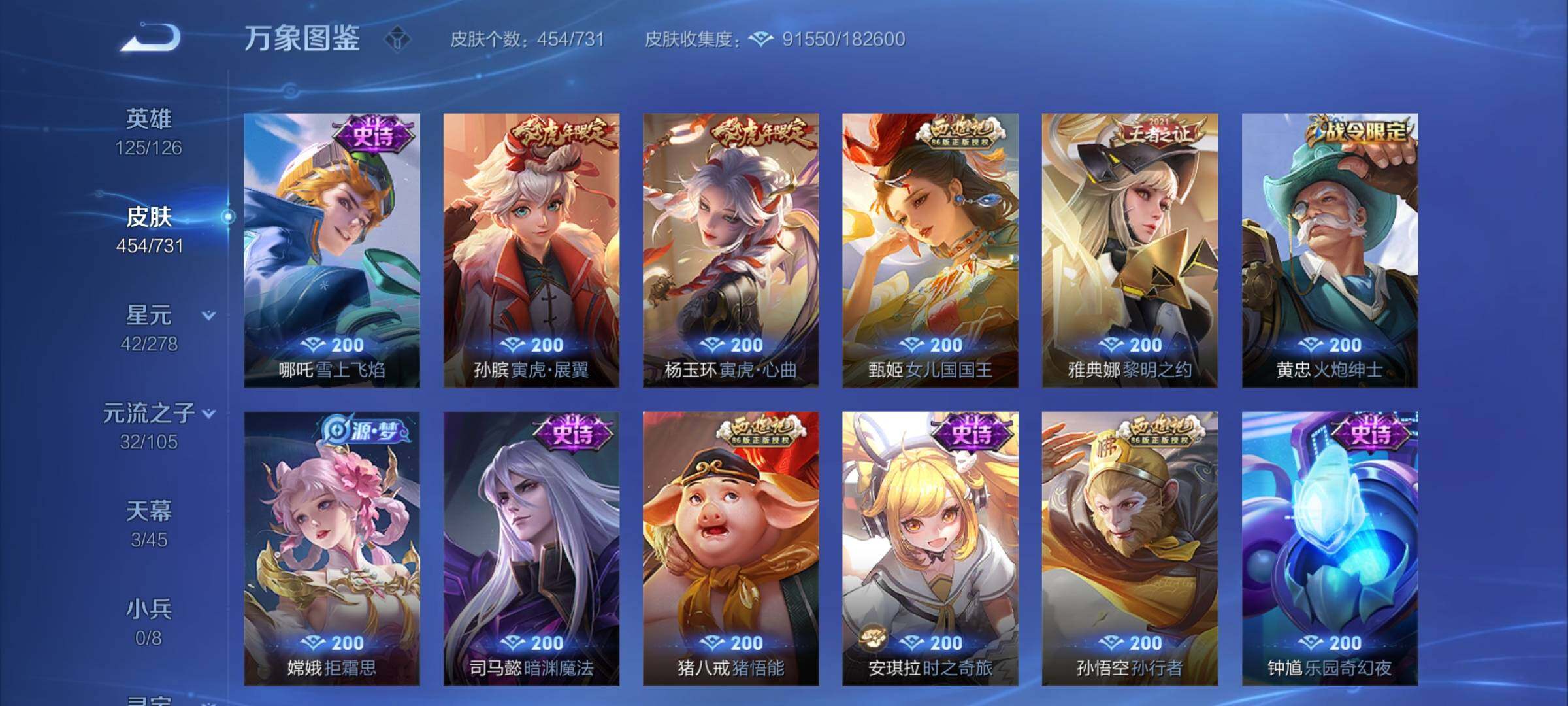 WZCMY3275151王者荣耀账号详情图24 WZCMY3275151王者荣耀账号详情图24