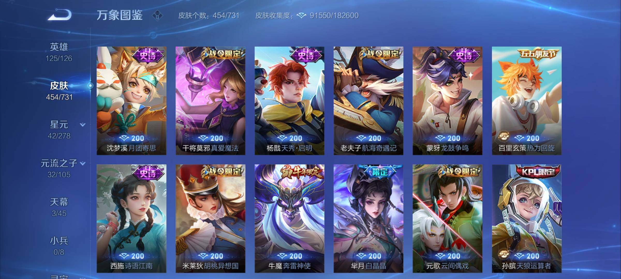 WZCMY3275151王者荣耀账号详情图25 WZCMY3275151王者荣耀账号详情图25