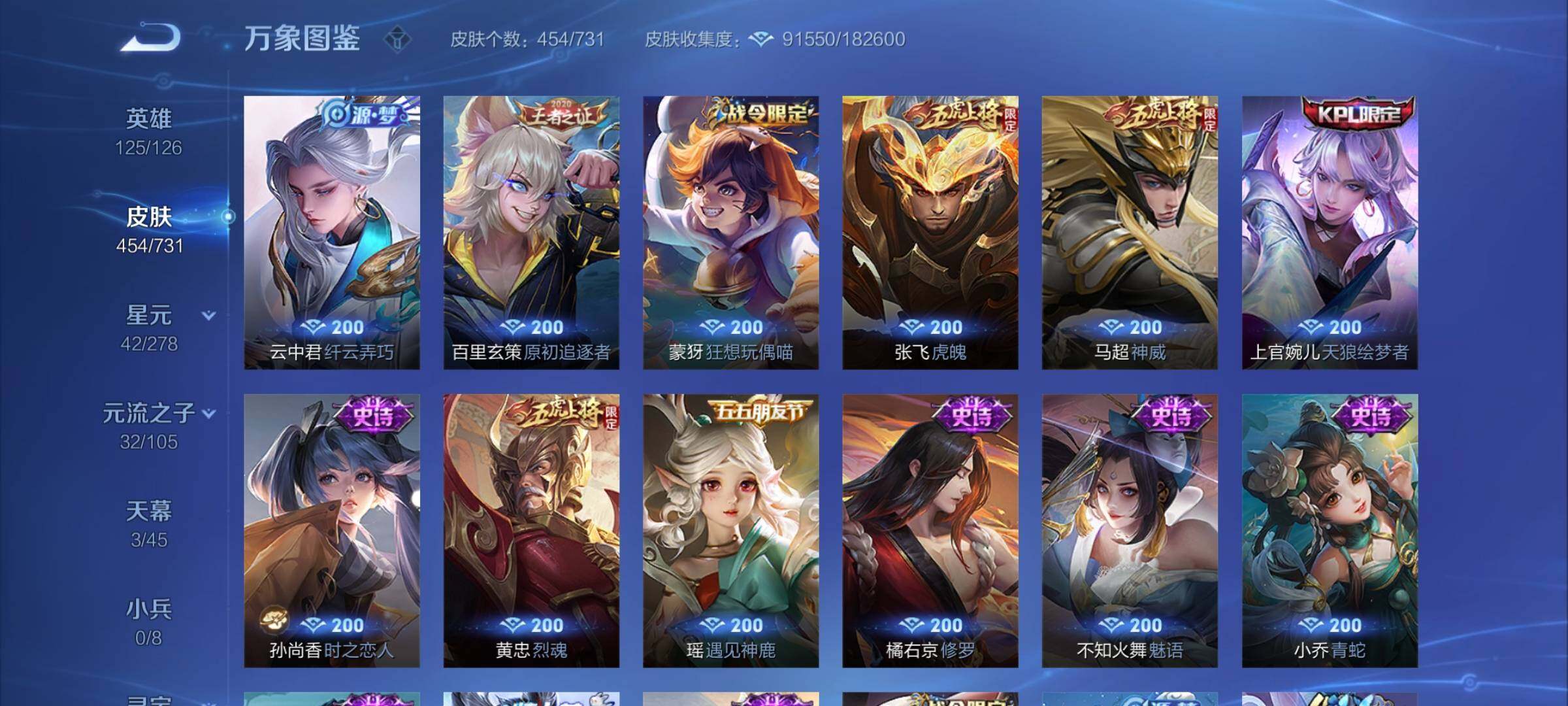 WZCMY3275151王者荣耀账号详情图26 WZCMY3275151王者荣耀账号详情图26