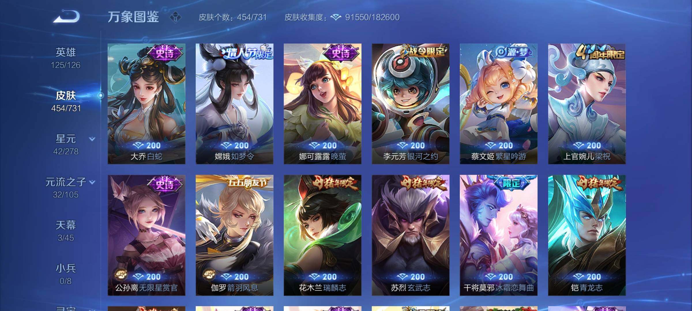 WZCMY3275151王者荣耀账号详情图27 WZCMY3275151王者荣耀账号详情图27