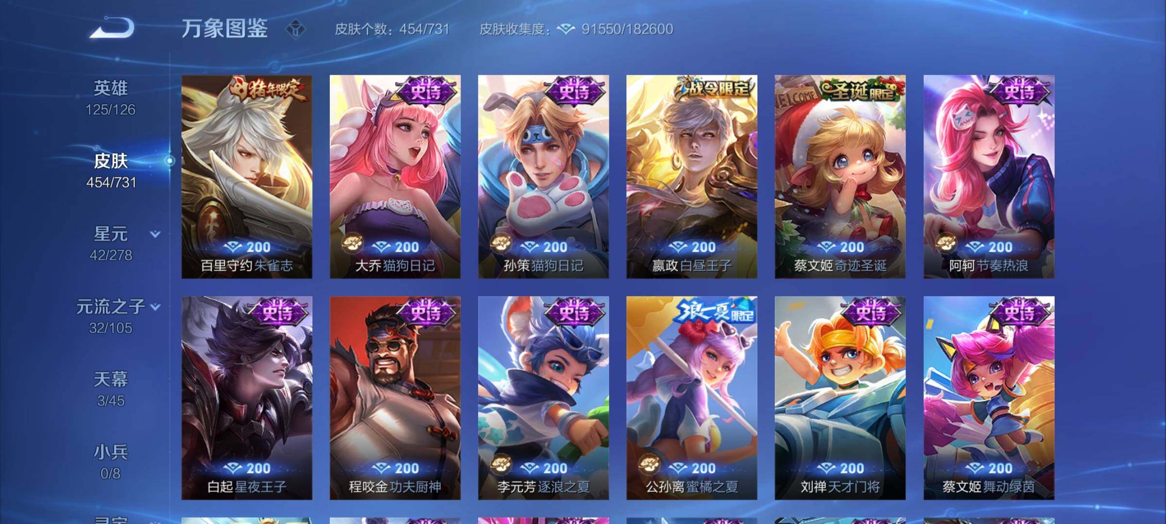 WZCMY3275151王者荣耀账号详情图28 WZCMY3275151王者荣耀账号详情图28