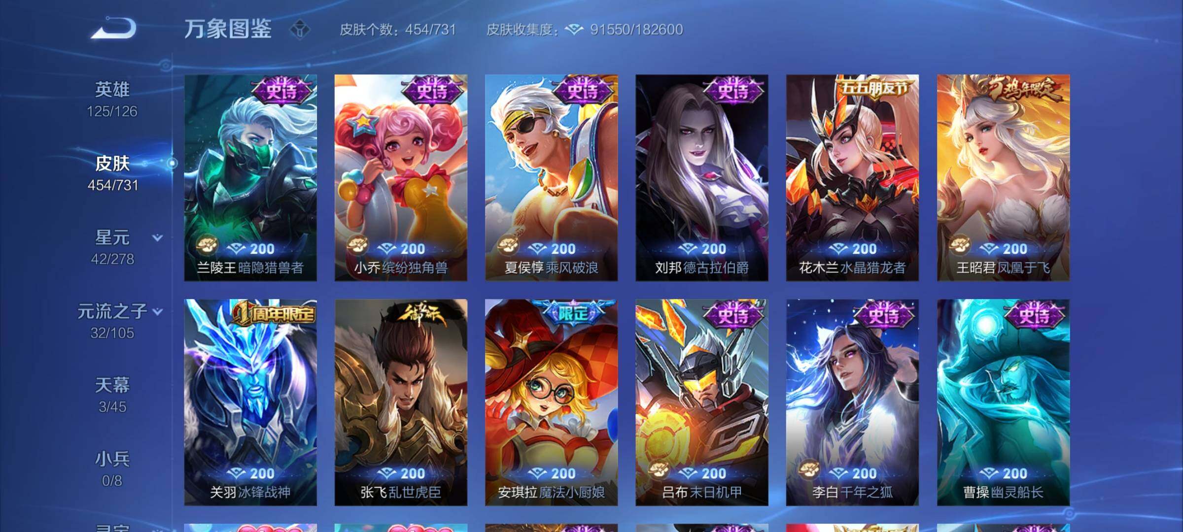 WZCMY3275151王者荣耀账号详情图29 WZCMY3275151王者荣耀账号详情图29
