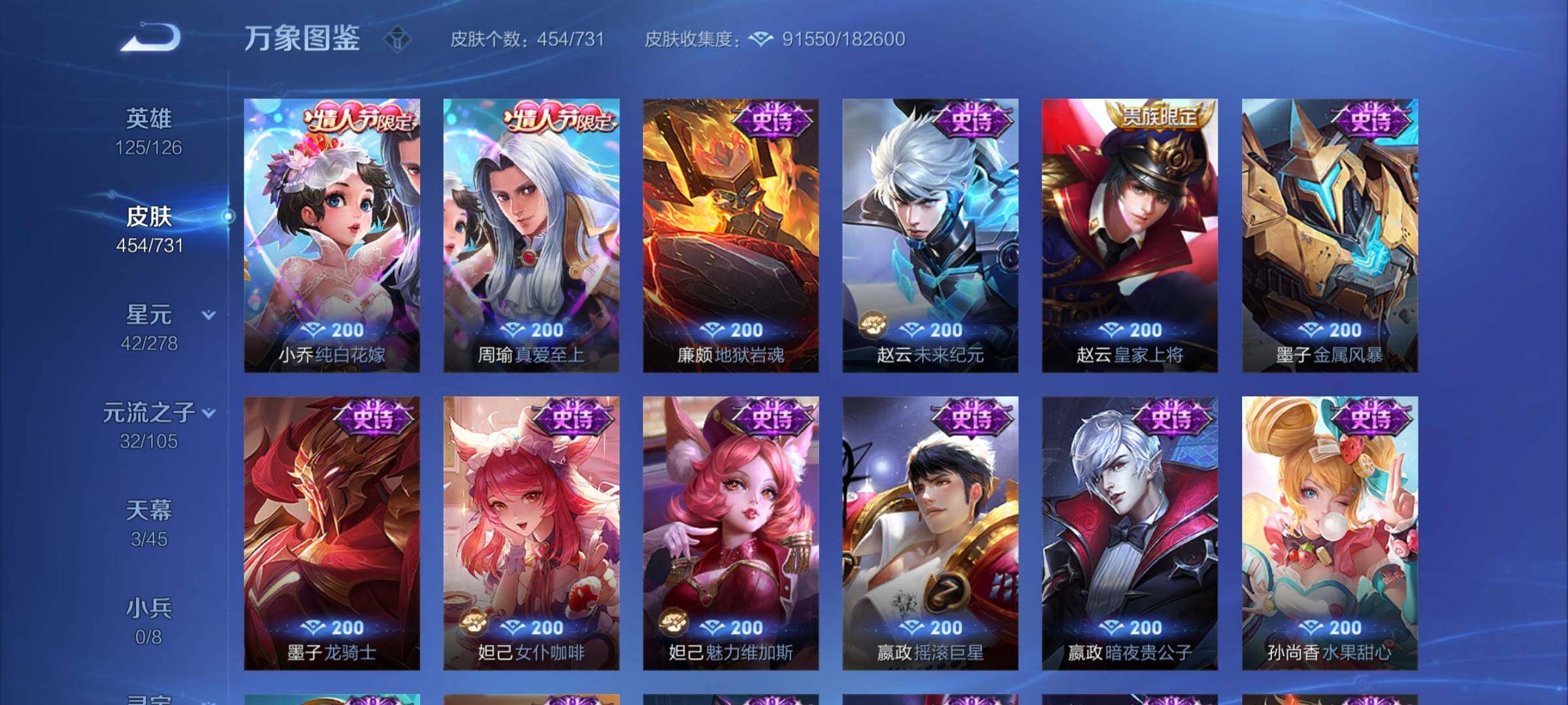 WZCMY3275151王者荣耀账号详情图30 WZCMY3275151王者荣耀账号详情图30
