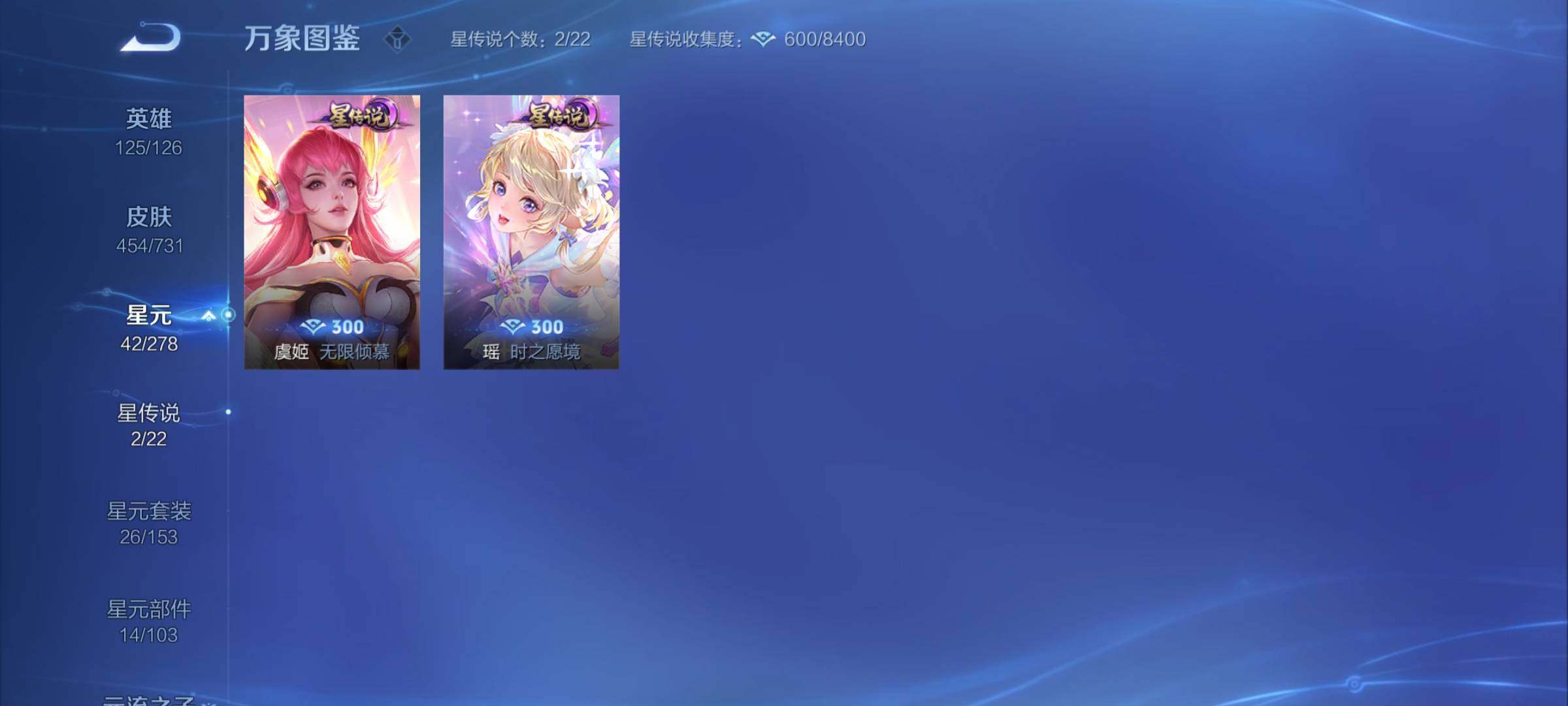 WZCMY3275151王者荣耀账号详情图4 WZCMY3275151王者荣耀账号详情图4