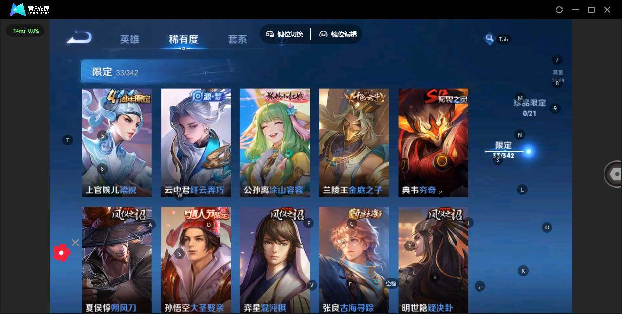 WZCMW3347231王者荣耀账号详情图8