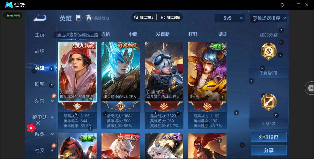 WZCMW3347231王者荣耀账号详情图5