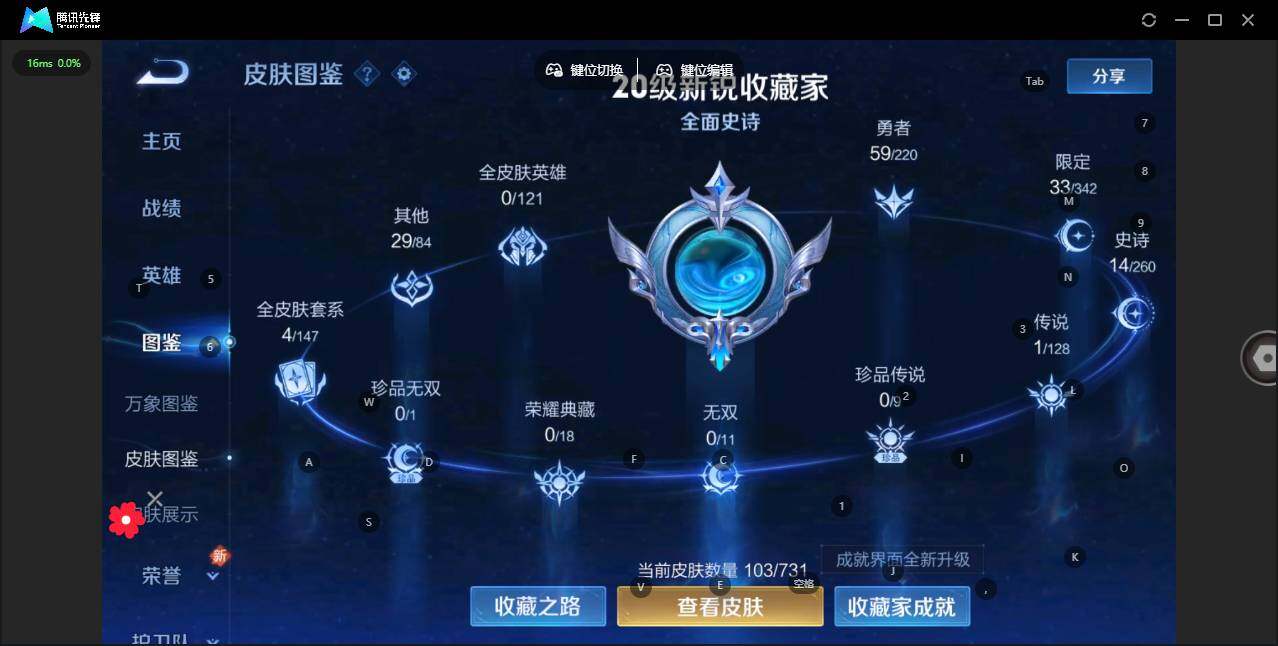 WZCMW3347231王者荣耀账号详情图2