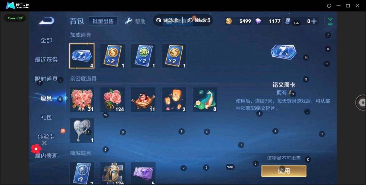 WZCMW3347231王者荣耀账号详情图13