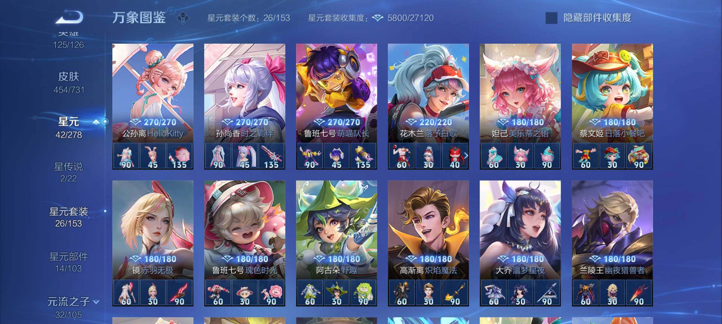 WZCMY3275151王者荣耀账号详情图31 WZCMY3275151王者荣耀账号详情图31