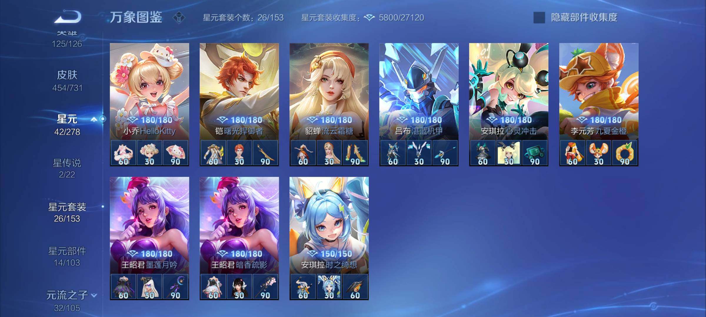 WZCMY3275151王者荣耀账号详情图32 WZCMY3275151王者荣耀账号详情图32