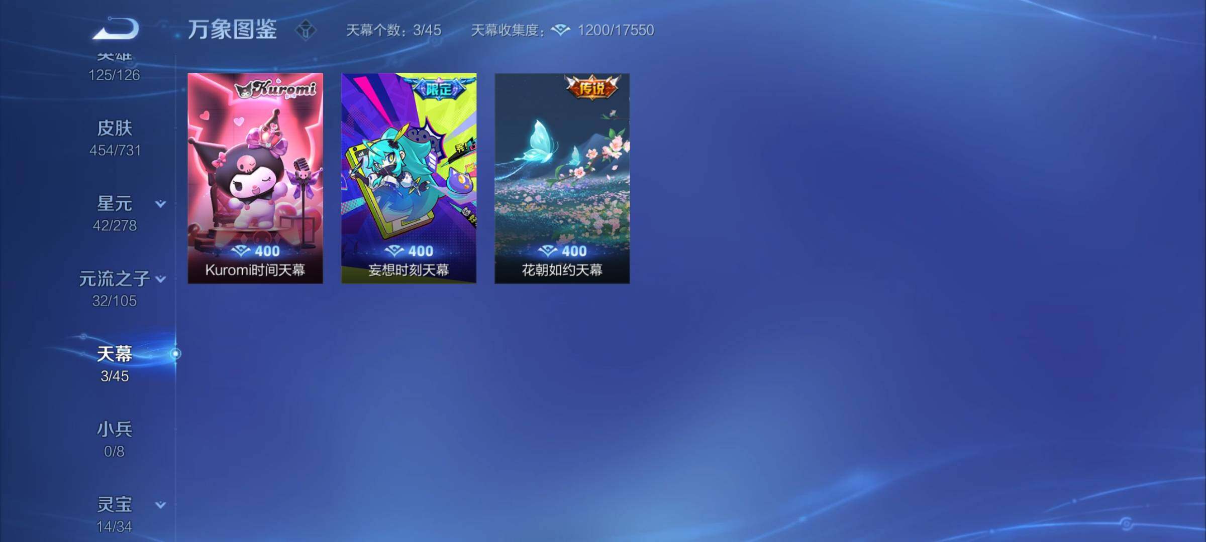 WZCMY3275151王者荣耀账号详情图33 WZCMY3275151王者荣耀账号详情图33