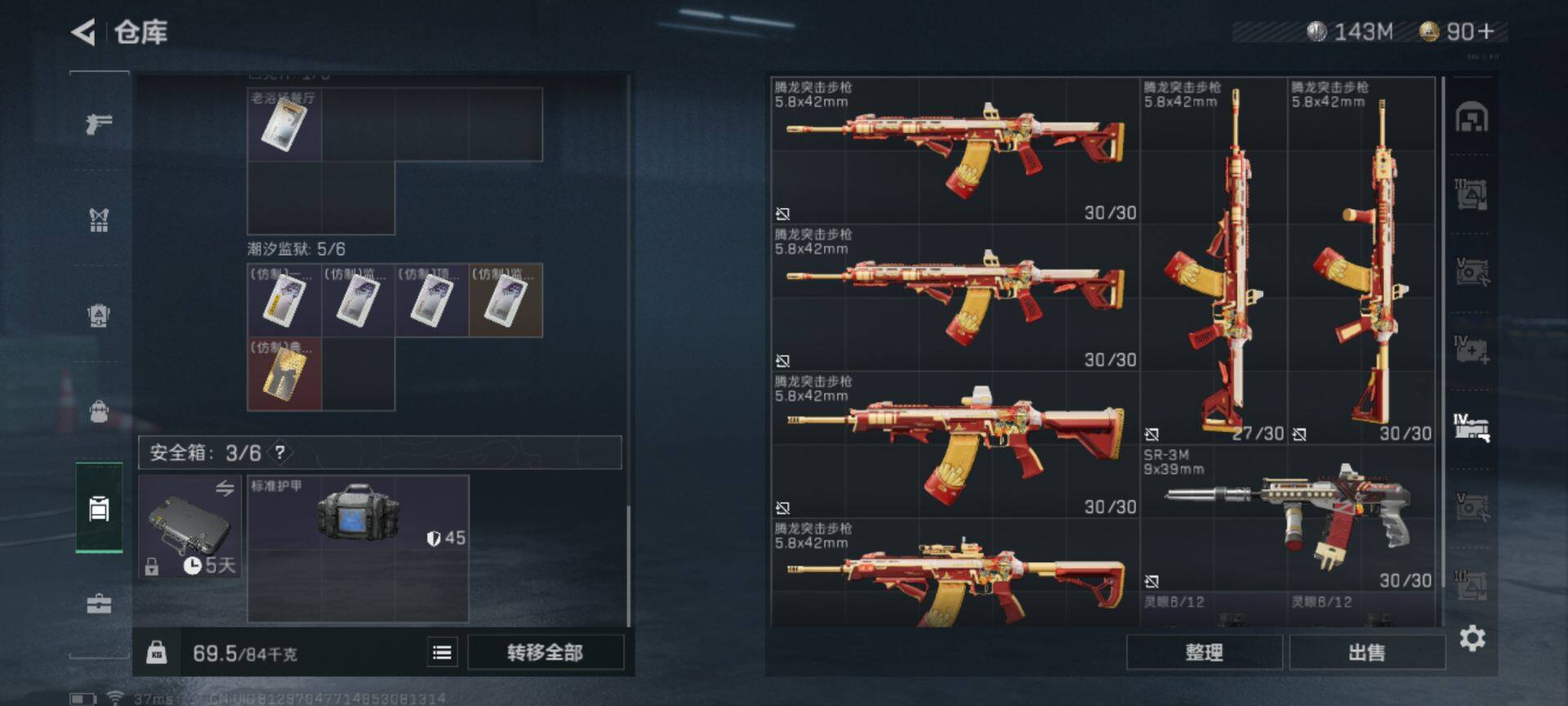 SJZEY329981三角洲行动账号详情图23 SJZEY329981三角洲行动账号详情图23