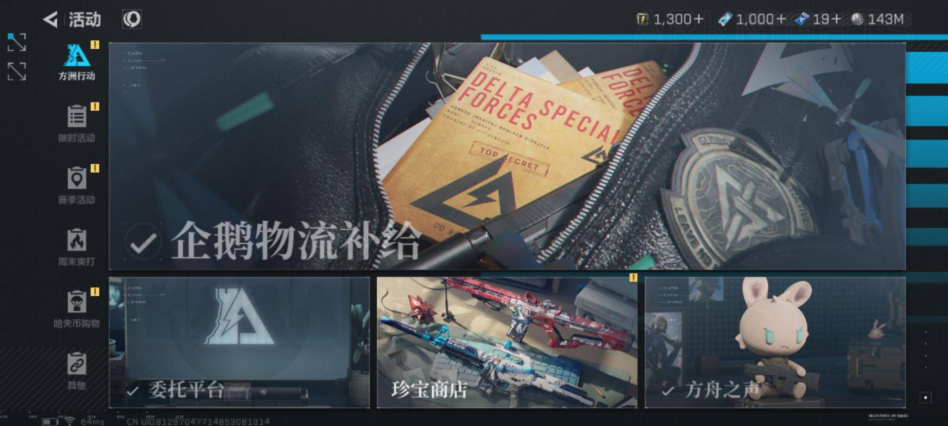 SJZEY329981三角洲行动账号详情图26 SJZEY329981三角洲行动账号详情图26