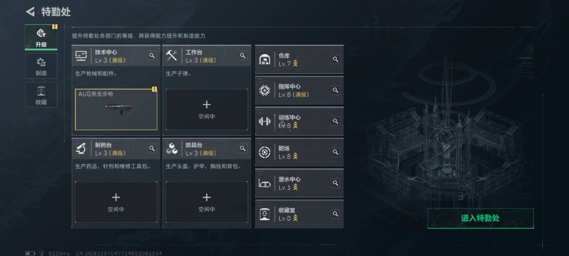 SJZEY329981三角洲行动账号详情图5 SJZEY329981三角洲行动账号详情图5