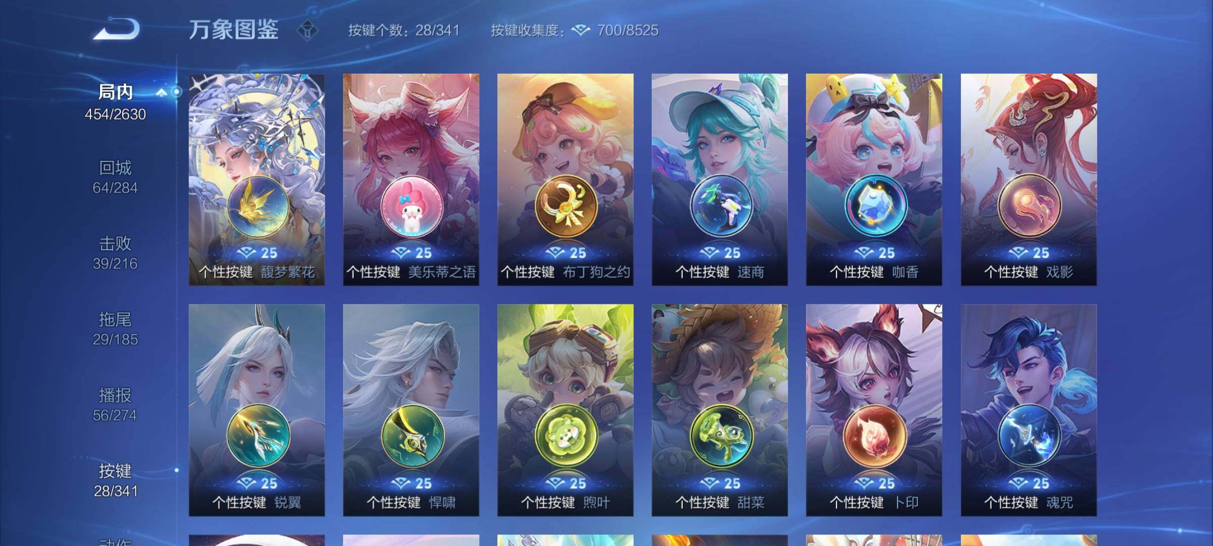 WZCMY3275151王者荣耀账号详情图34 WZCMY3275151王者荣耀账号详情图34