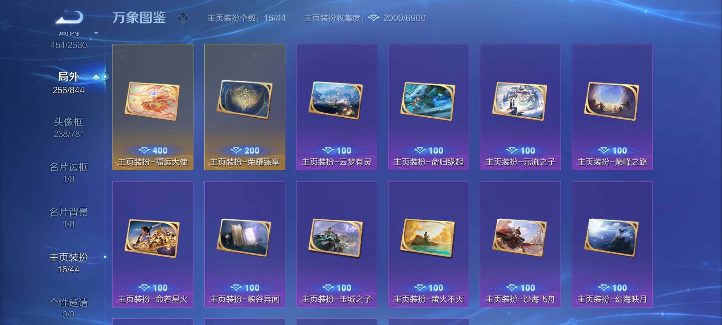 WZCMY3275151王者荣耀账号详情图36 WZCMY3275151王者荣耀账号详情图36