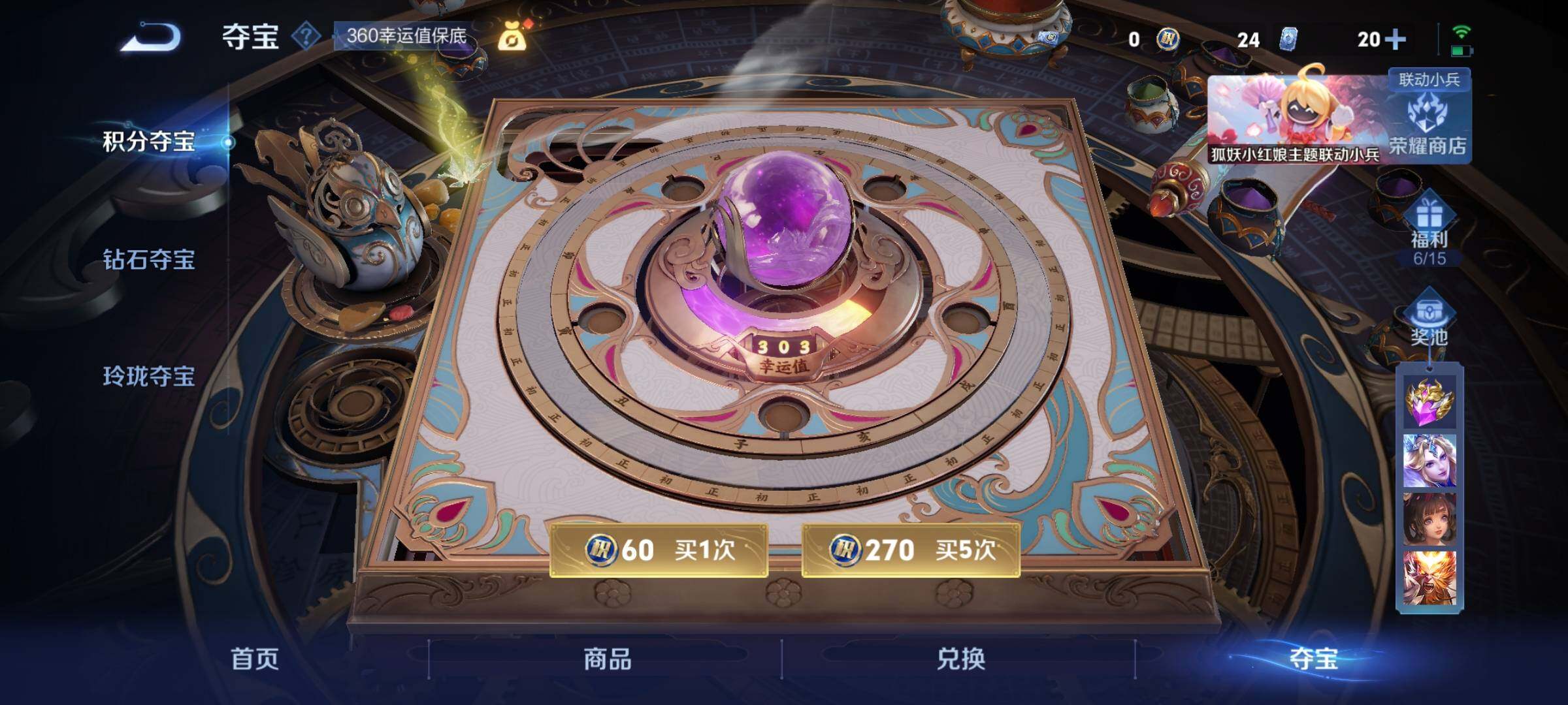 WZCMY3275151王者荣耀账号详情图5 WZCMY3275151王者荣耀账号详情图5