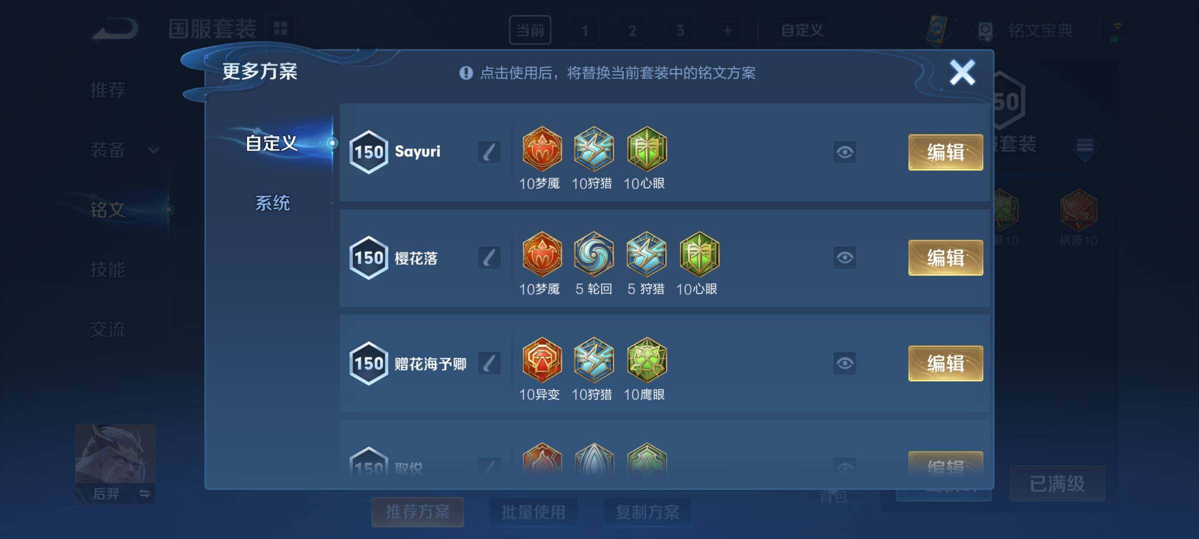 WZCMY3275151王者荣耀账号详情图41 WZCMY3275151王者荣耀账号详情图41