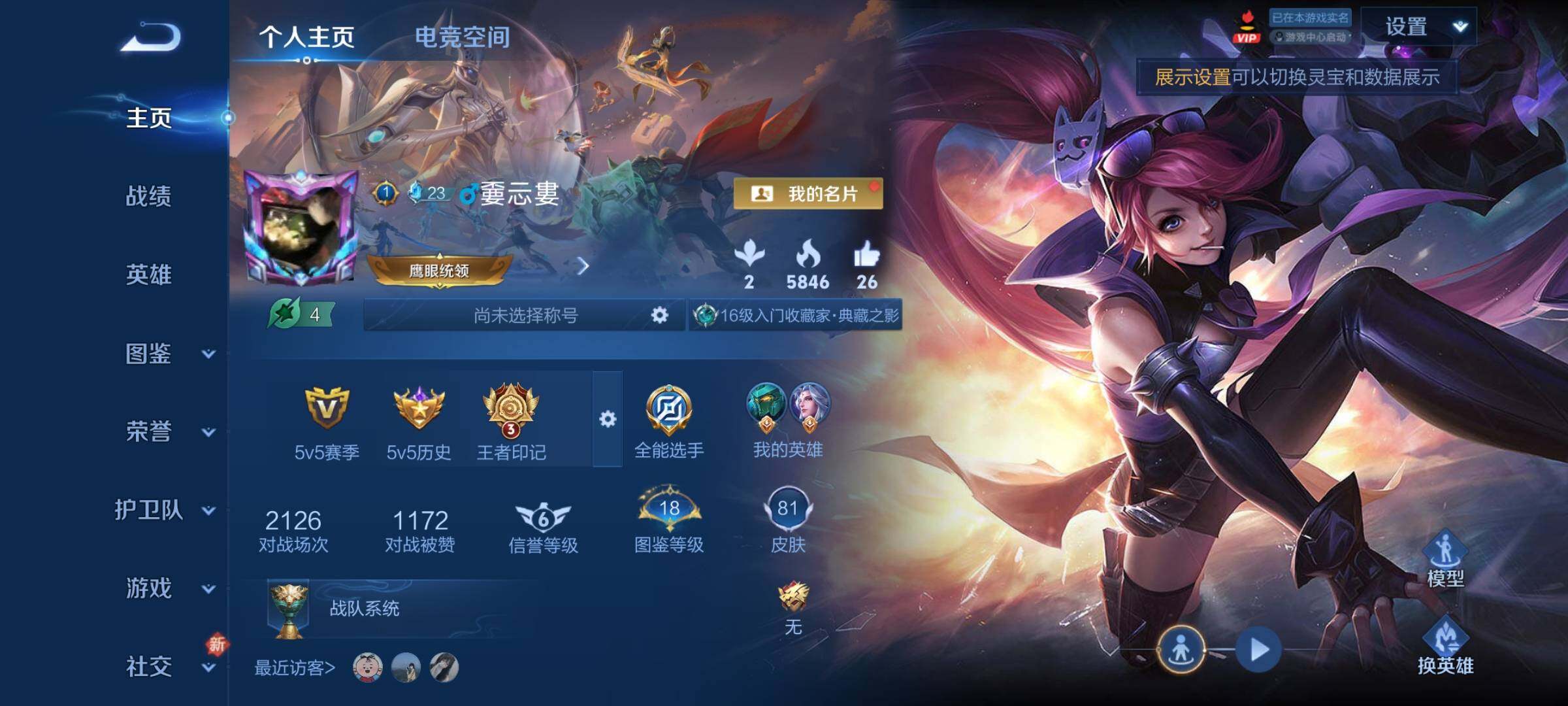 WZCMY3273303王者荣耀账号详情图2