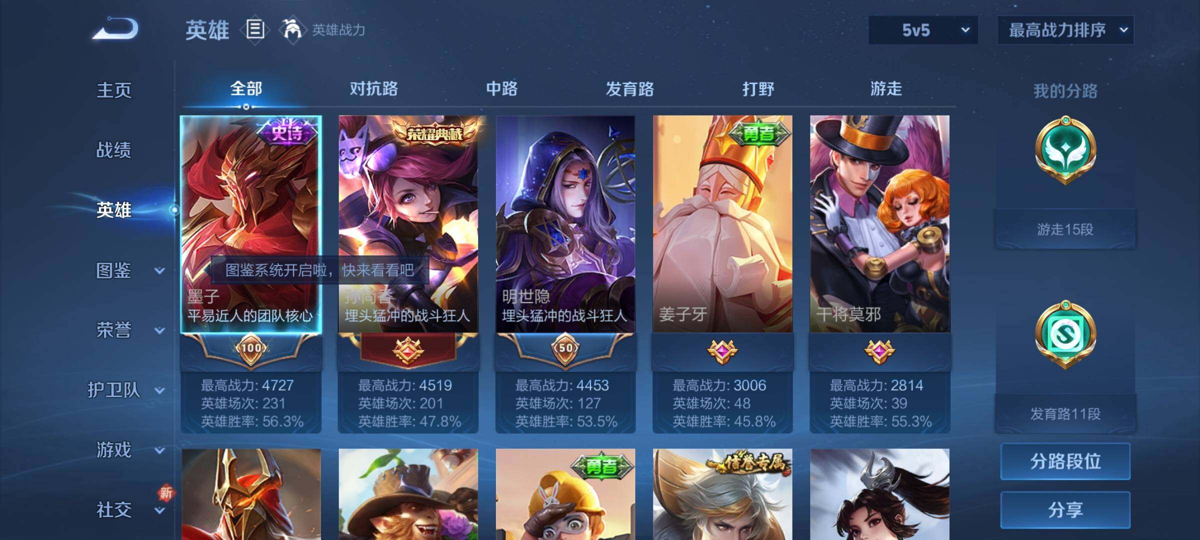 WZCMY3273303王者荣耀账号详情图3
