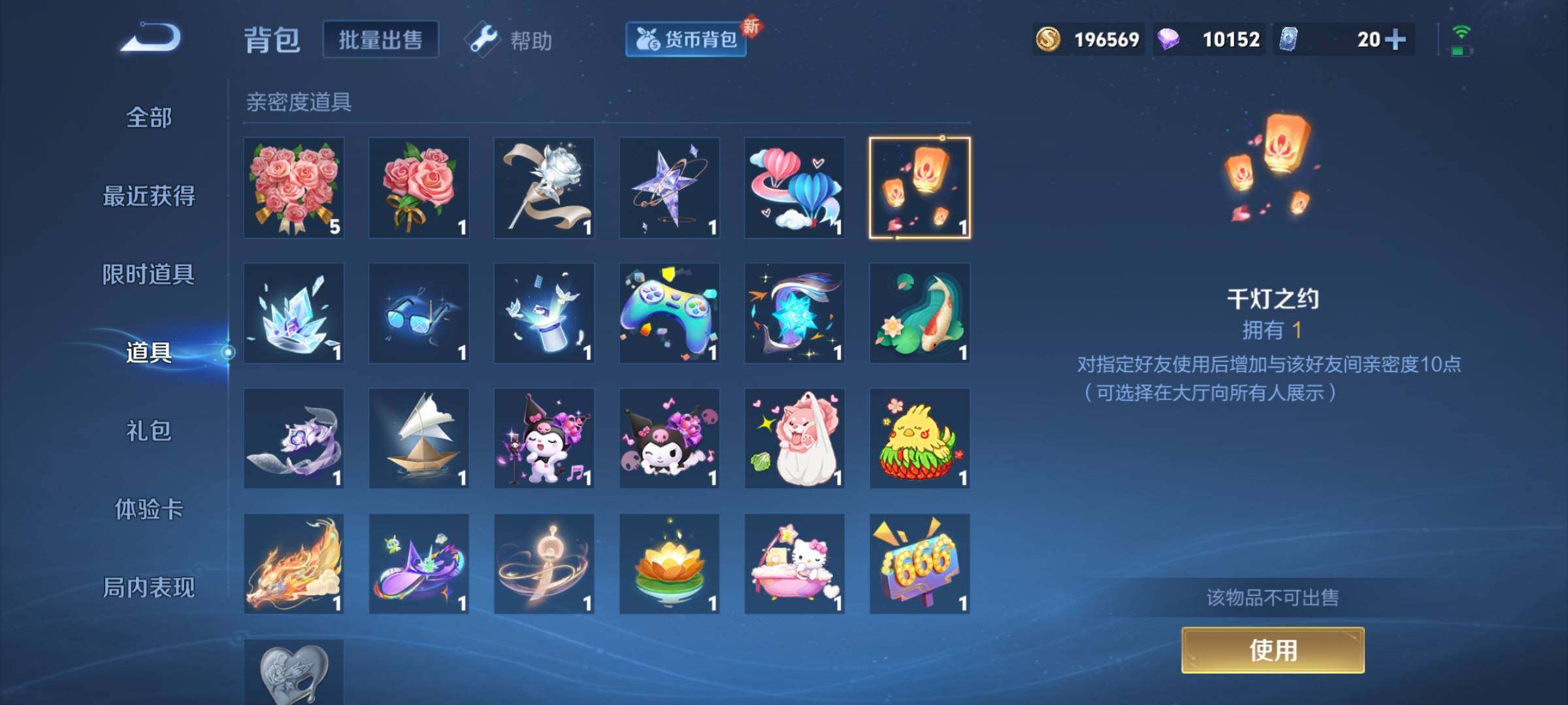 WZCMY3275151王者荣耀账号详情图37 WZCMY3275151王者荣耀账号详情图37