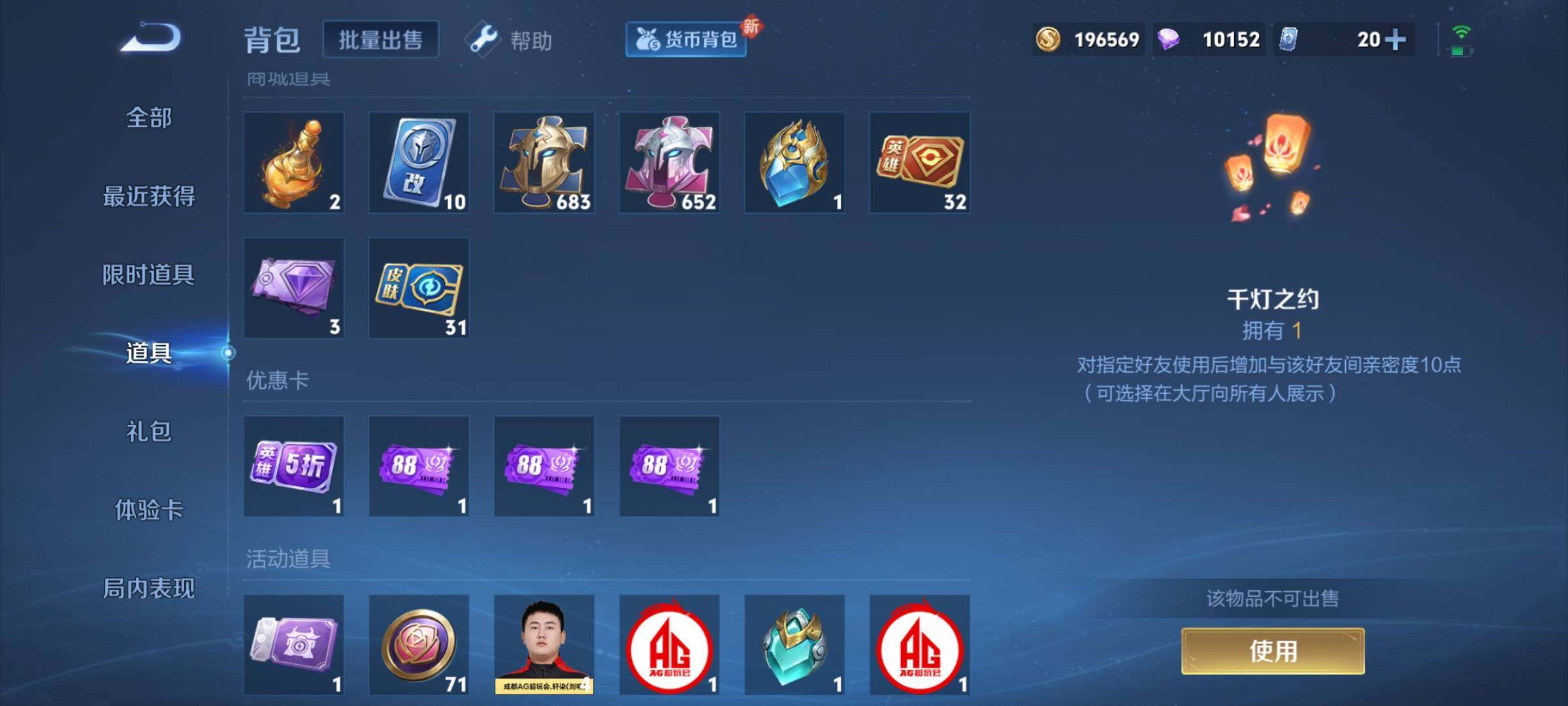 WZCMY3275151王者荣耀账号详情图38 WZCMY3275151王者荣耀账号详情图38