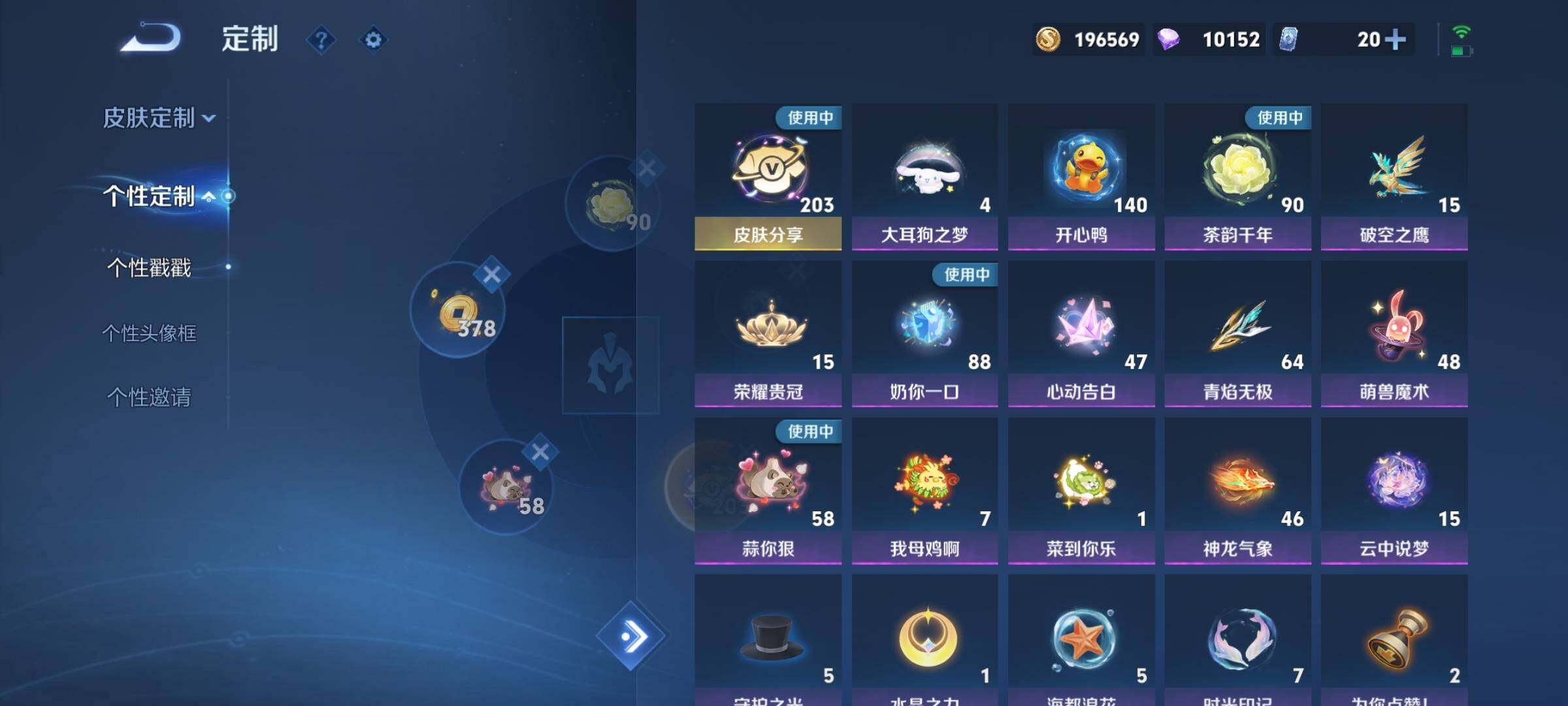 WZCMY3275151王者荣耀账号详情图35 WZCMY3275151王者荣耀账号详情图35