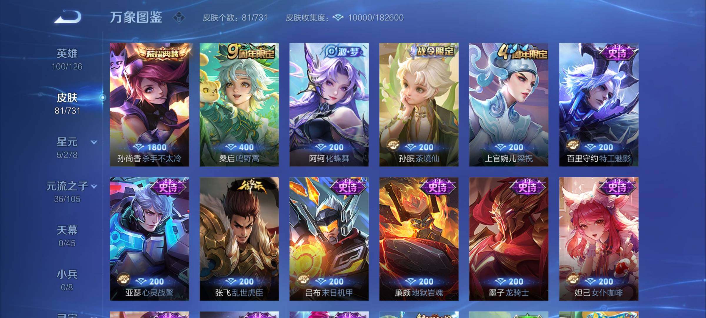 WZCMY3273303王者荣耀账号详情图6