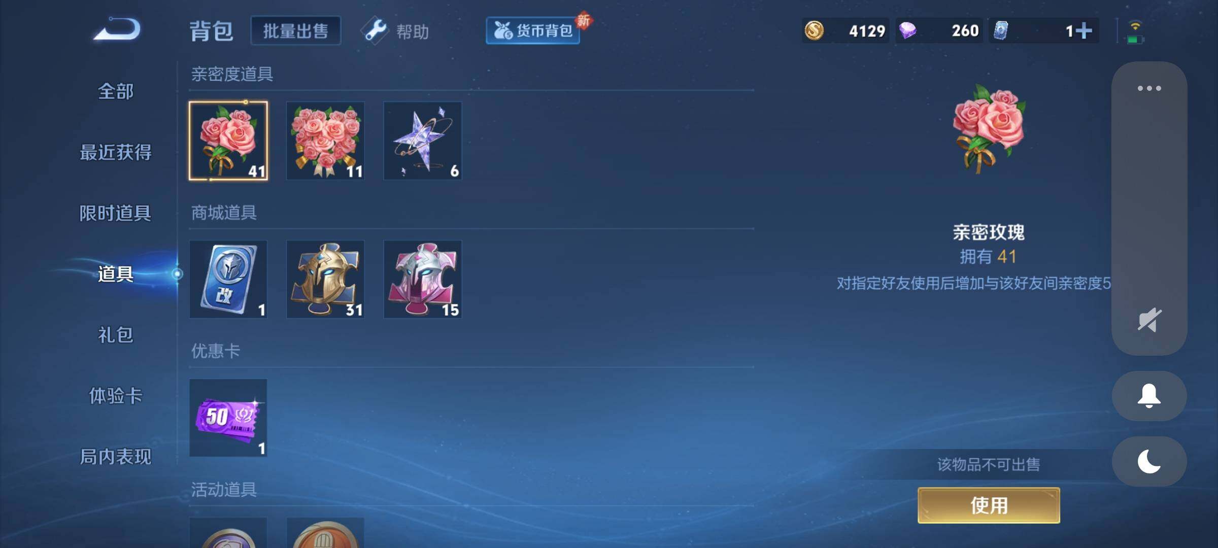 WZCMY3273303王者荣耀账号详情图10