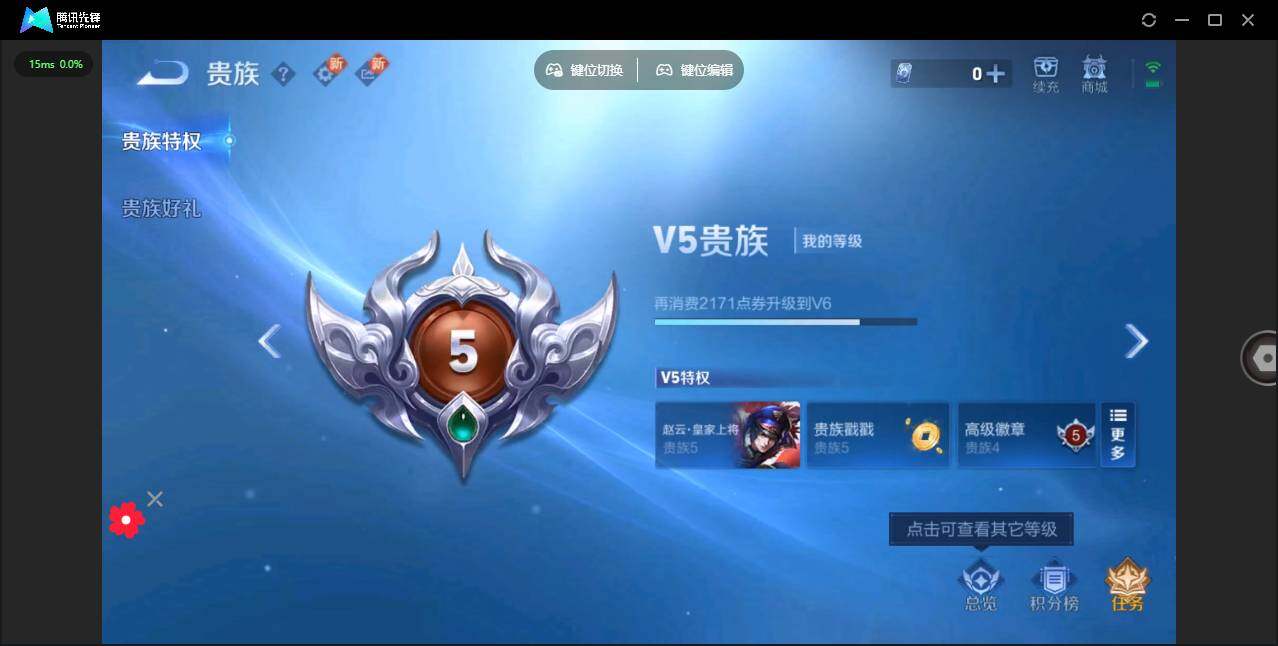 WZCMW3347231王者荣耀账号详情图14