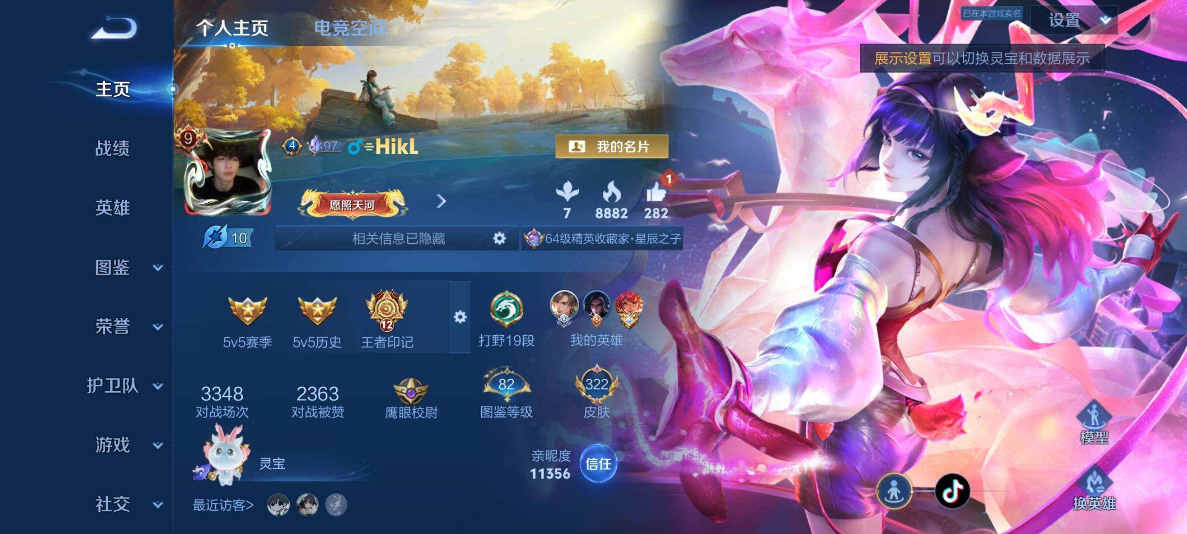 WZYXS3276168王者荣耀账号详情图2 WZYXS3276168王者荣耀账号详情图2