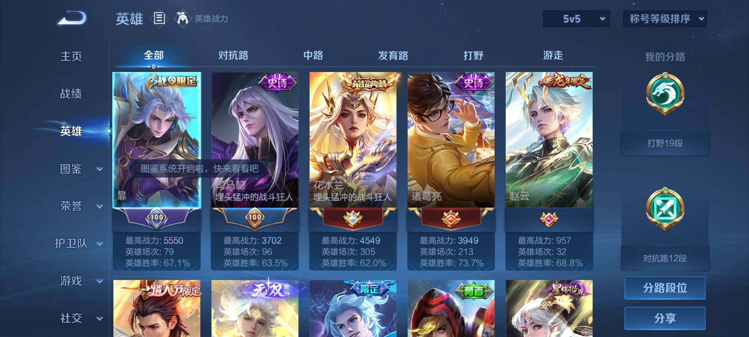 WZYXS3276168王者荣耀账号详情图3 WZYXS3276168王者荣耀账号详情图3