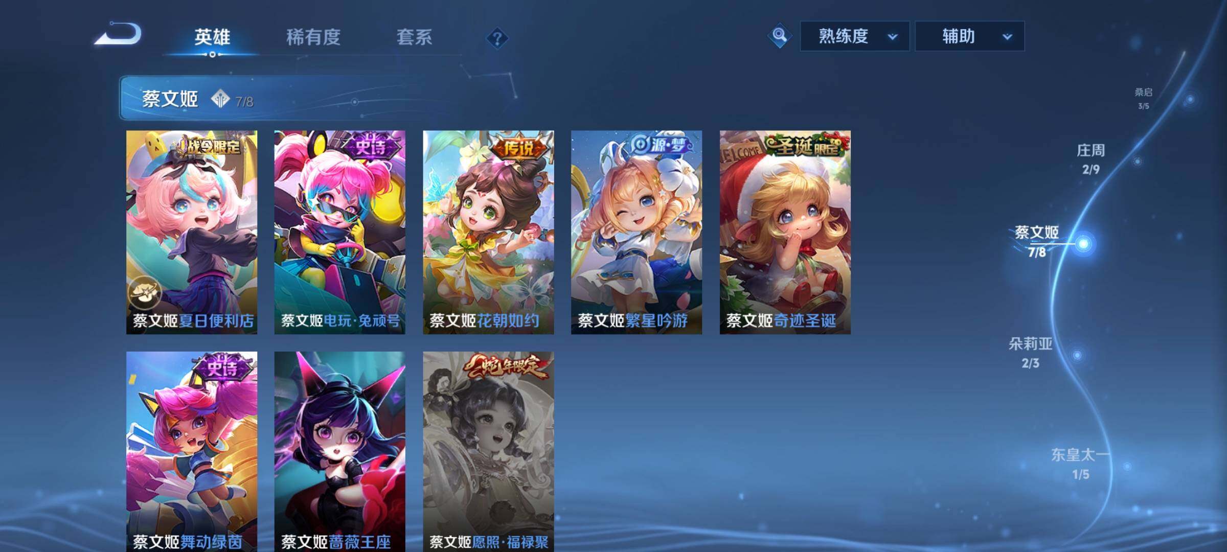 WZCMY3275151王者荣耀账号详情图12 WZCMY3275151王者荣耀账号详情图12