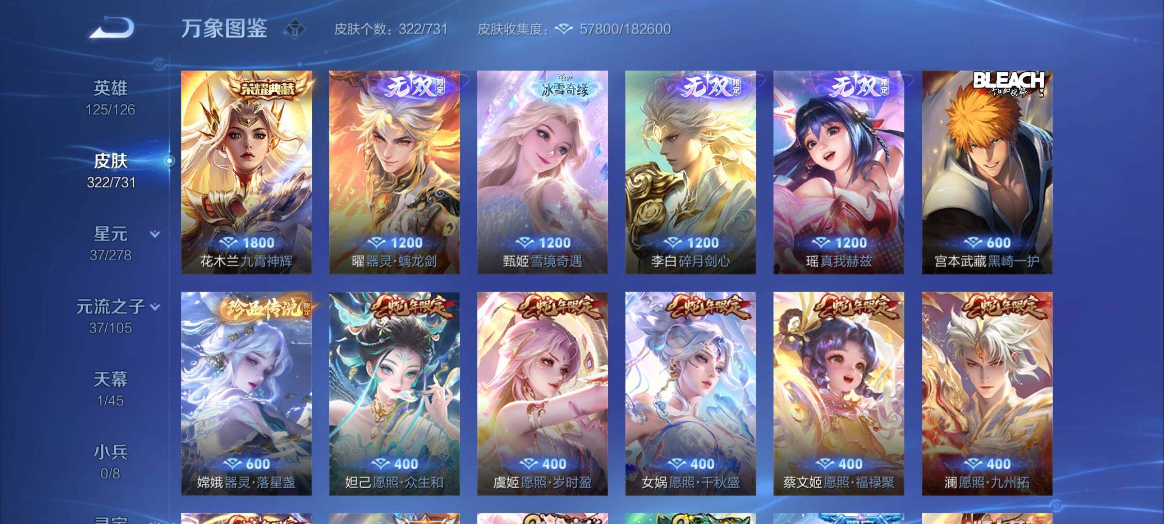 WZYXS3276168王者荣耀账号详情图6 WZYXS3276168王者荣耀账号详情图6