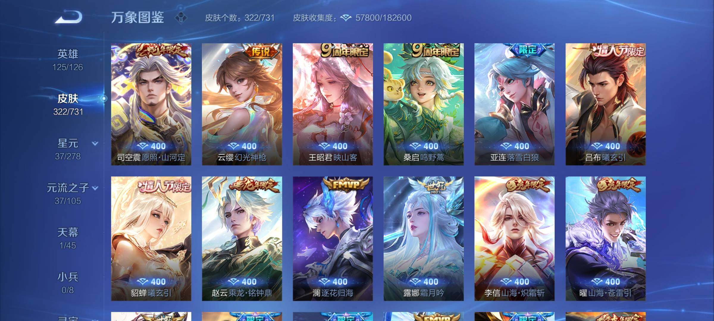 WZYXS3276168王者荣耀账号详情图7 WZYXS3276168王者荣耀账号详情图7