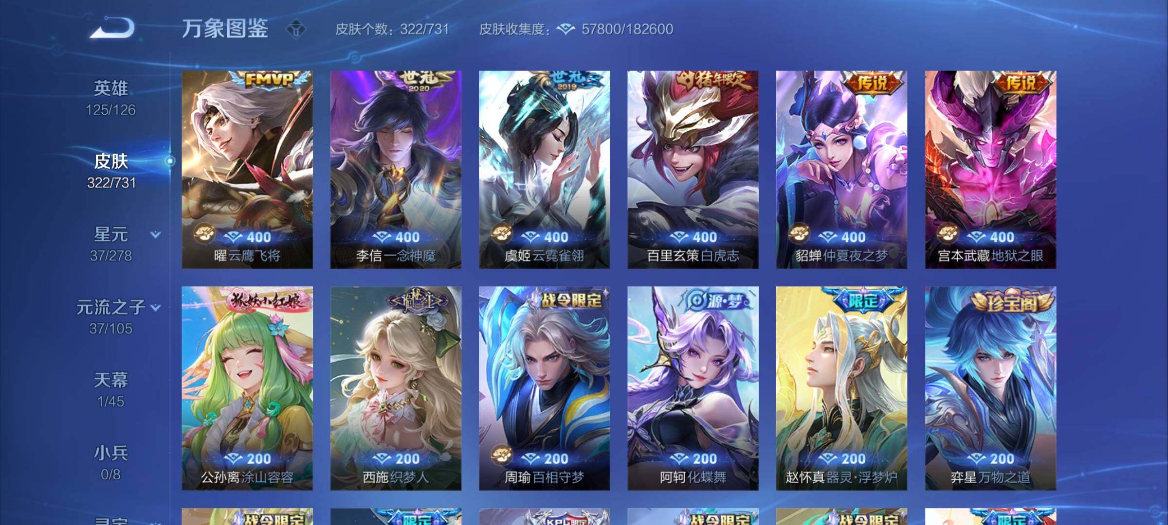 WZYXS3276168王者荣耀账号详情图9 WZYXS3276168王者荣耀账号详情图9